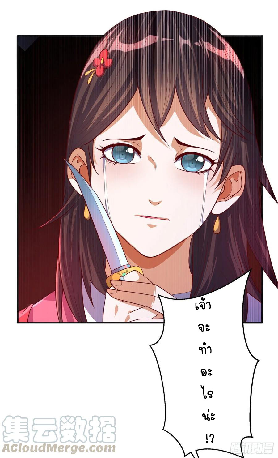 Wu ni ตอนที่ 60 หน้า 15