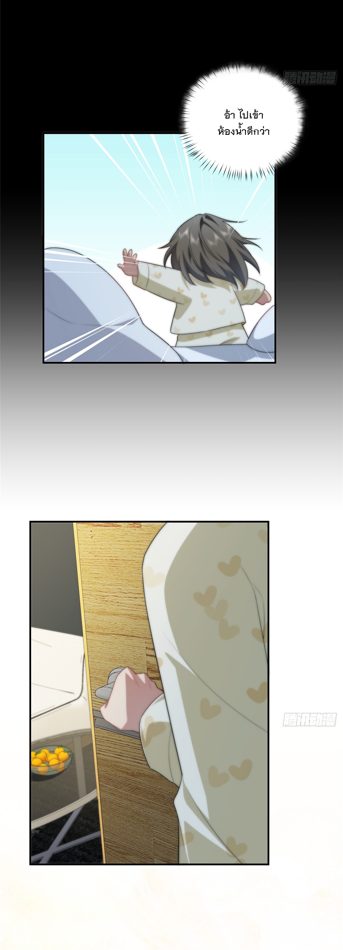 จะทำยังไงดีถ้านางเอกหนีออกมาจากนิยายของฉัน ตอนที่ 24 หน้า 7