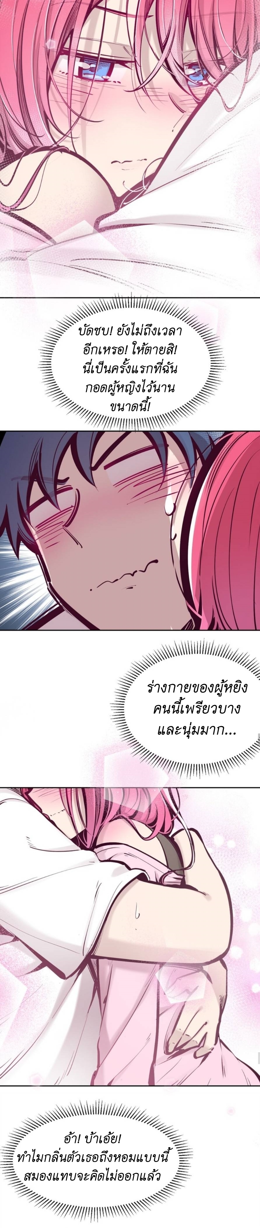 Demon x Angel can't get along! ตอนที่ 77 หน้า 29
