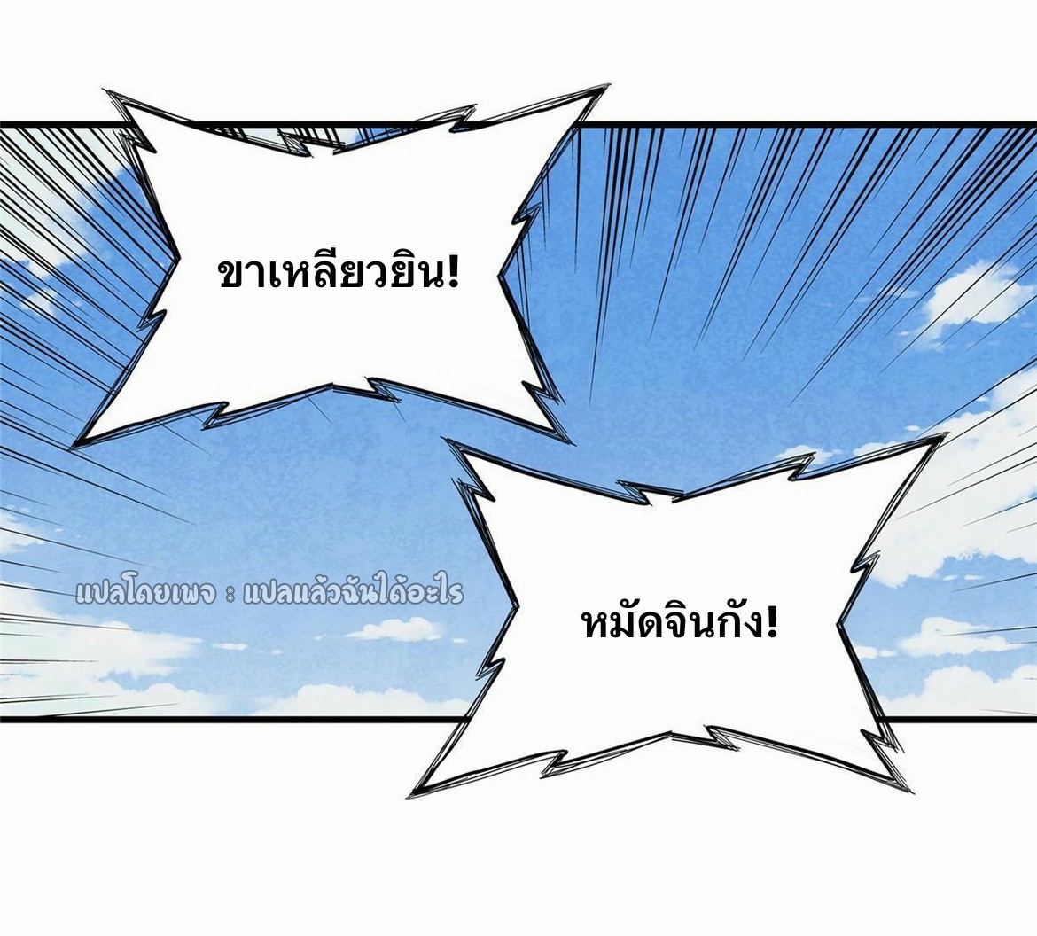 เข้ามาในเกมก็กลายเป็นเทพซะงั้น ตอนที่ 32 หน้า 21