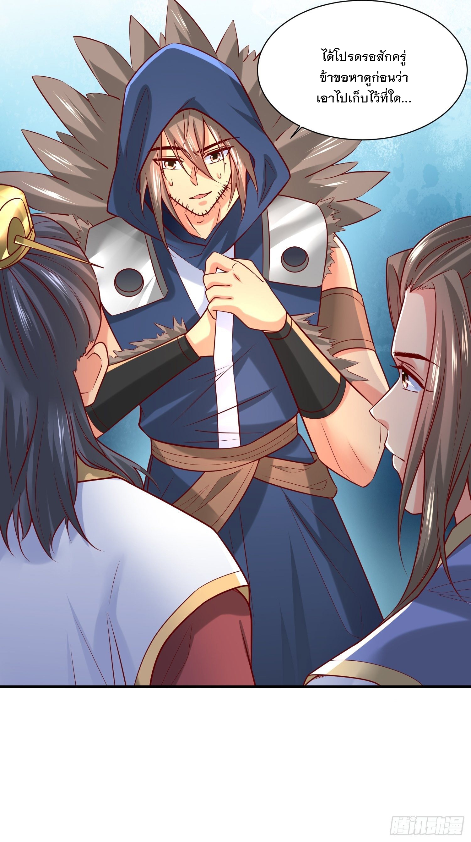 Becoming A God By Teaching Six Sisters - ข้ามีพี่สาวสุดแกร่งทั้งหกที่หาใครเทียบได้ ตอนที่ 7 หน้า 8