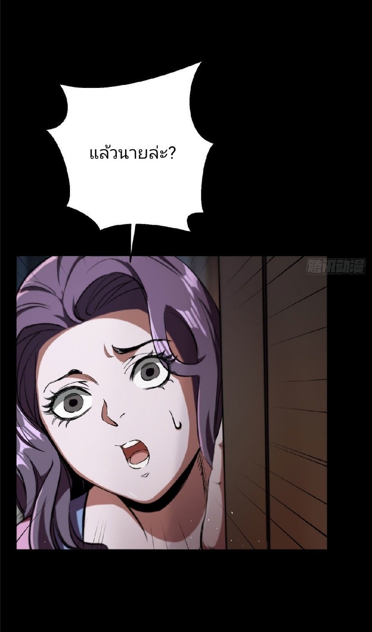 รูเล็ตเวิลด์ สุ่มไอเทมเอาชีวิตรอด ตอนที่ 5 หน้า 47