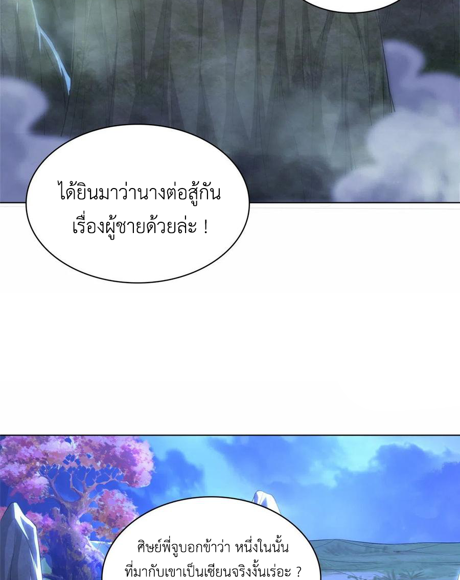 (ชนจีน) Dragon Master (จูหมิง นักรบเซียนมังกร) ตอนที่ 52 หน้า 37
