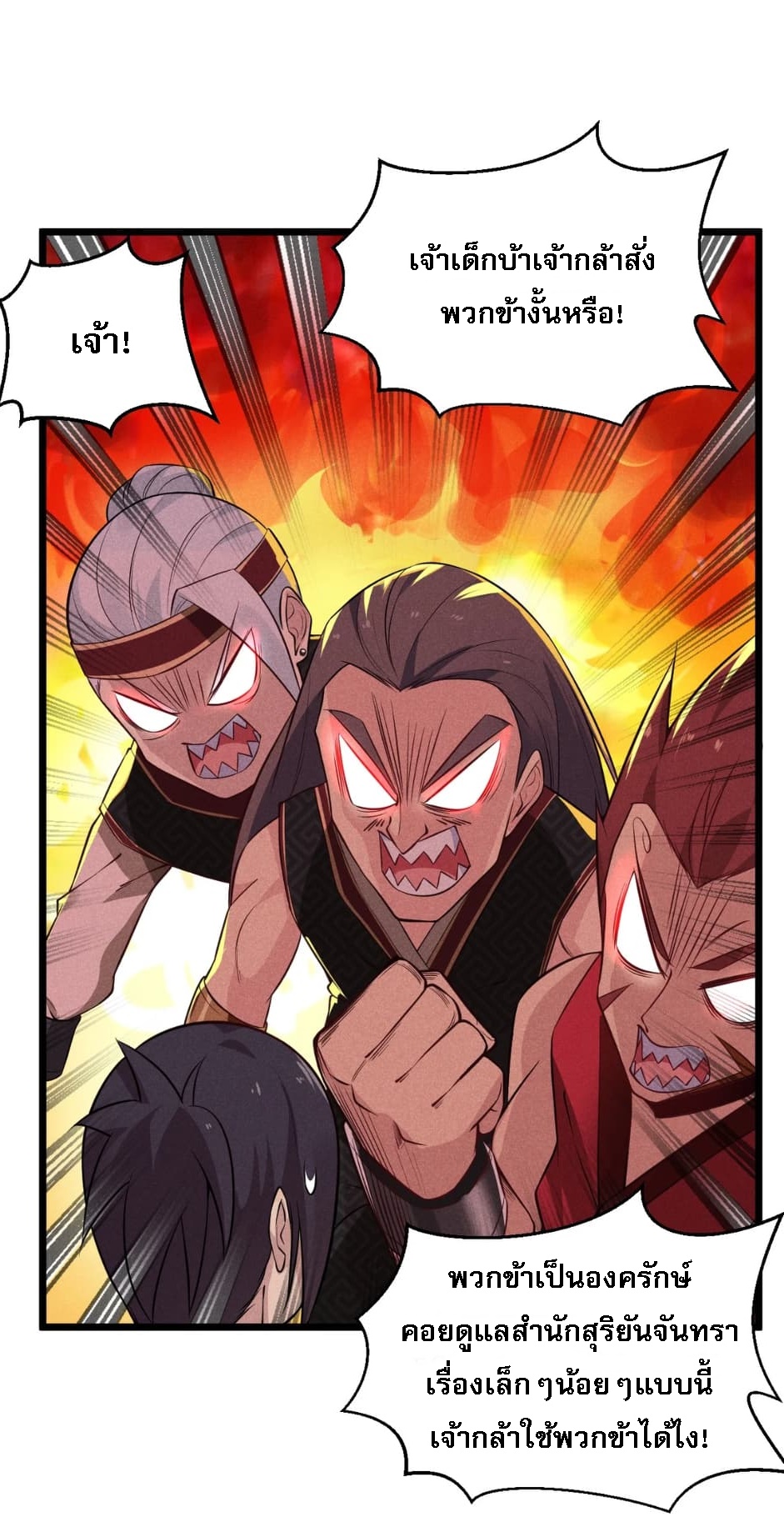 สุดยอดพ่อครัวเจ้าแห่งฮาเร็ม ตอนที่ 5 หน้า 50