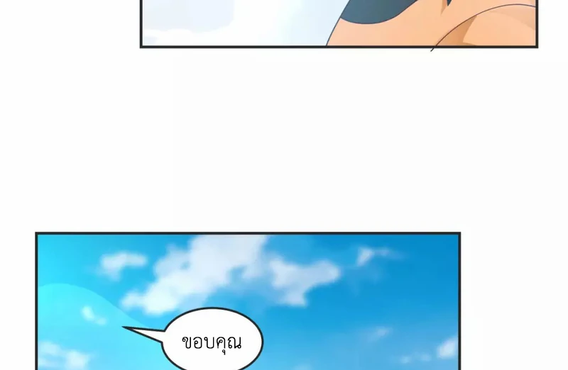 Chaos Alchemist (วิบัติการณ์เทพเซียนโอสถ) ตอนที่ 136 หน้า 20