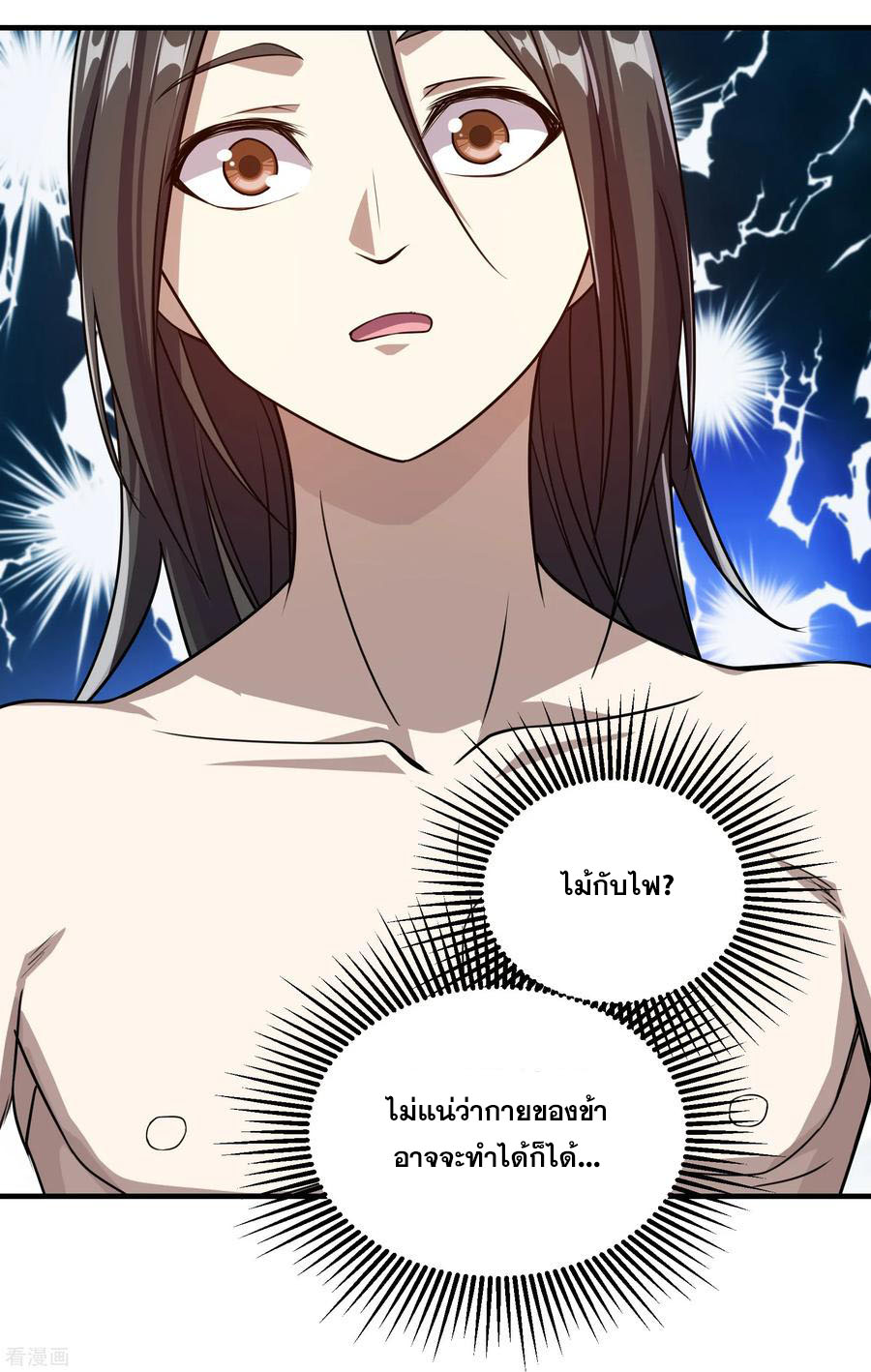 เทพอสูรสยบฟ้า ตอนที่ 14 หน้า 19