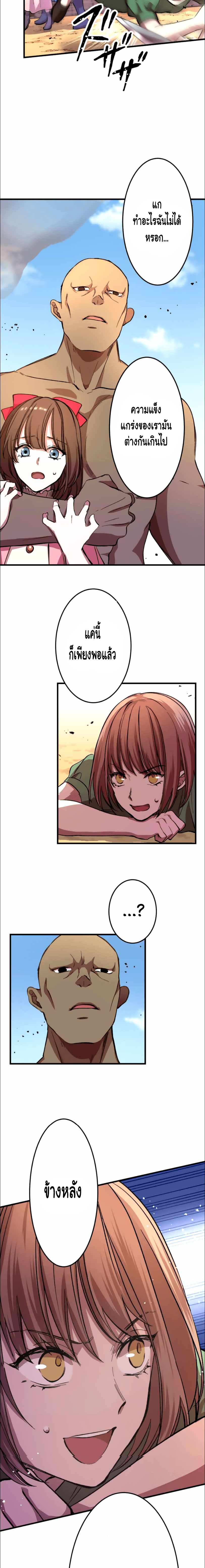 Level Drain ตอนที่ 15 หน้า 10