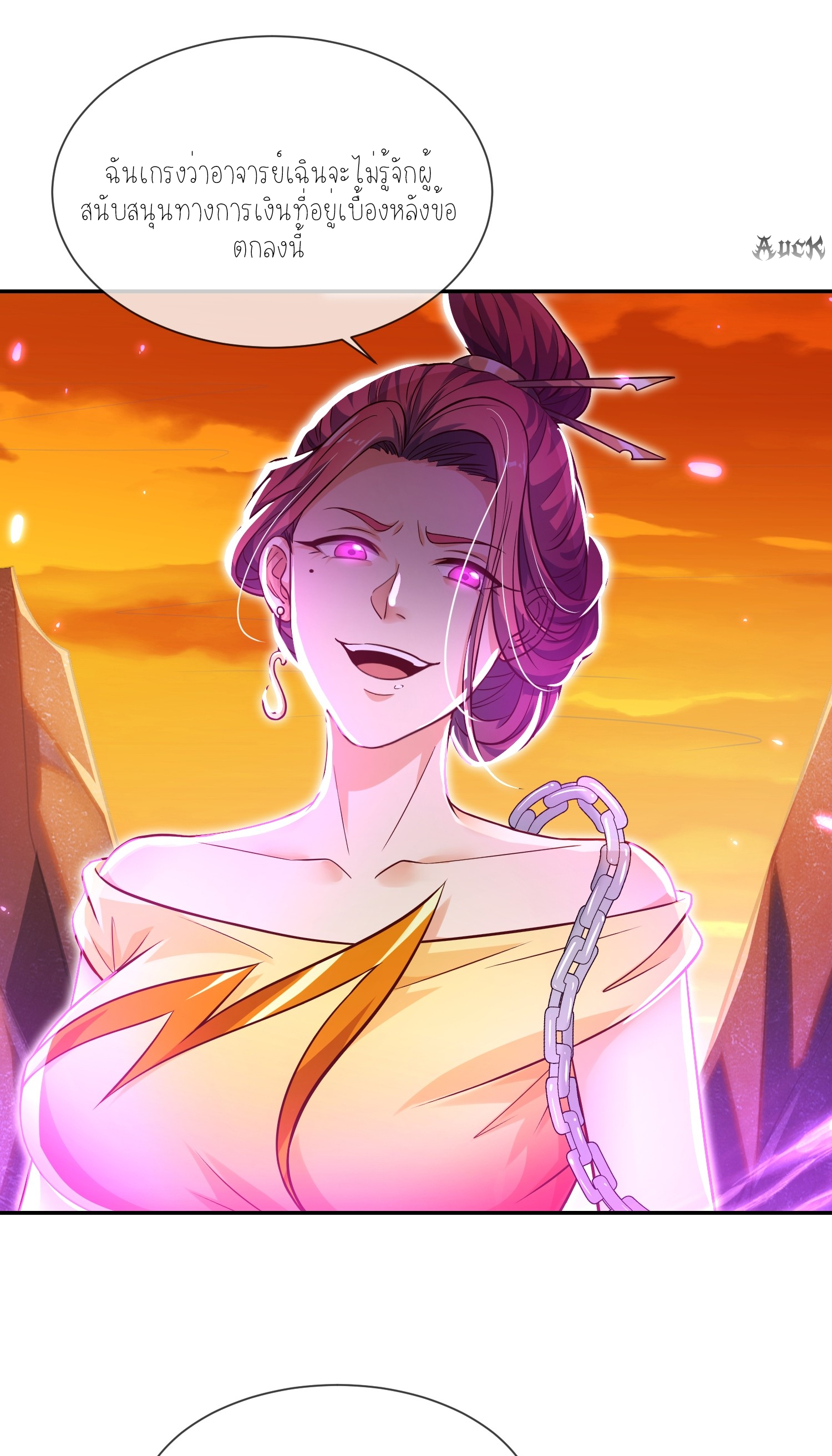 กลับมีพลังพระเจ้าสูงสุด ตอนที่ 2 หน้า 37