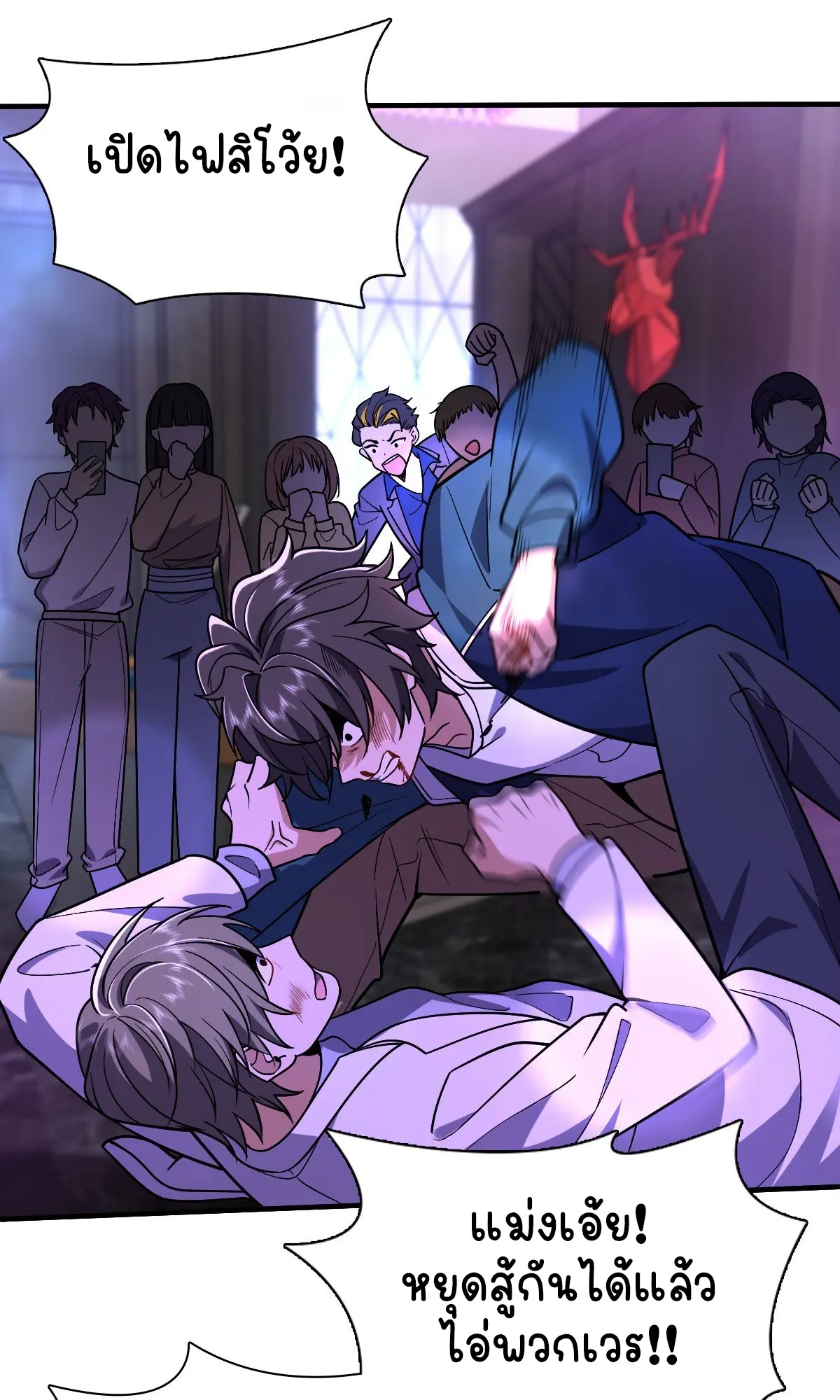 ภรรยาผมเป็นคนเมื่อ1000ปีที่แล้ว My Wife Is From a Thousand Years Ago ตอนที่ 34 หน้า 2