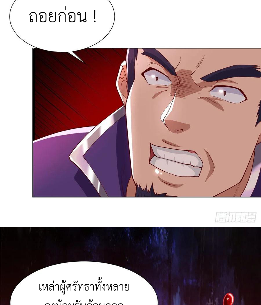 (ชนจีน) Dragon Master (จูหมิง นักรบเซียนมังกร) ตอนที่ 108 หน้า 8