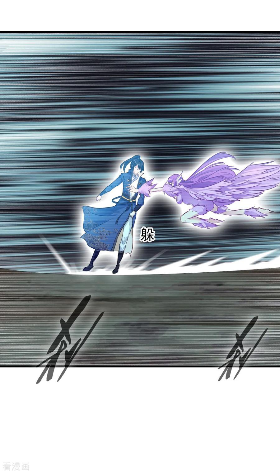 ข้ากลายเป็นผู้เป็นอมตะที่ยิ่งใหญ่ ตอนที่ 14 หน้า 12