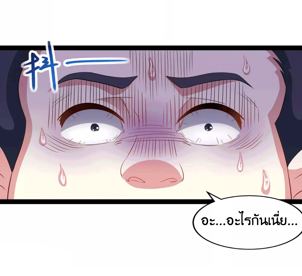 One Step Toward Freedom ตอนที่ 240 หน้า 20