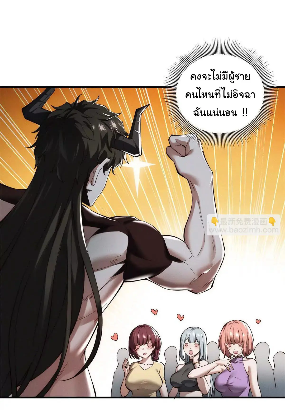 อัพเลเวลสุดขีดเพราะฉันคือจ้าวแห่งภัยพิบัติ ( I escalated with calamity ) ตอนที่ 22 หน้า 25