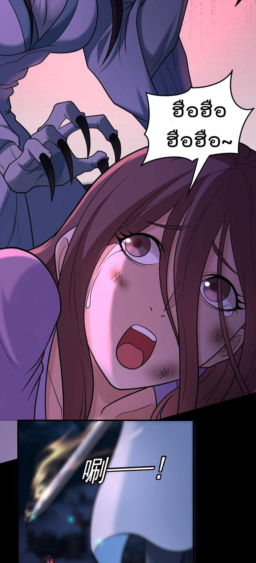 สมบัติทั้งหมดที่ข้าทิ้งไปตอนนี้กลายเป็นผู้หญิงไปซะแล้ว (ชนต้นฉบับ) ตอนที่ 58 หน้า 9