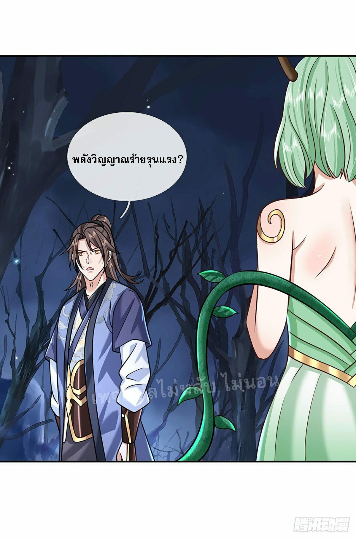 ราชันย์เทพยุทธ์มังกรผงาดฟ้า ตอนที่ 107 หน้า 4