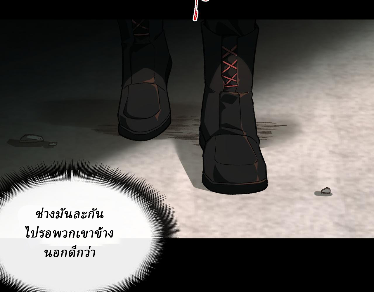 I created an Urban Legend ตอนที่ 10 หน้า 138