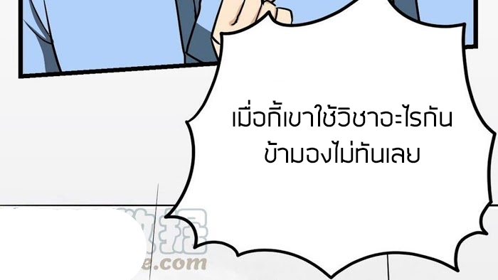 Peerless sword god เทพกระบี่ไรเทียมทาน ตอนที่ 11 หน้า 55