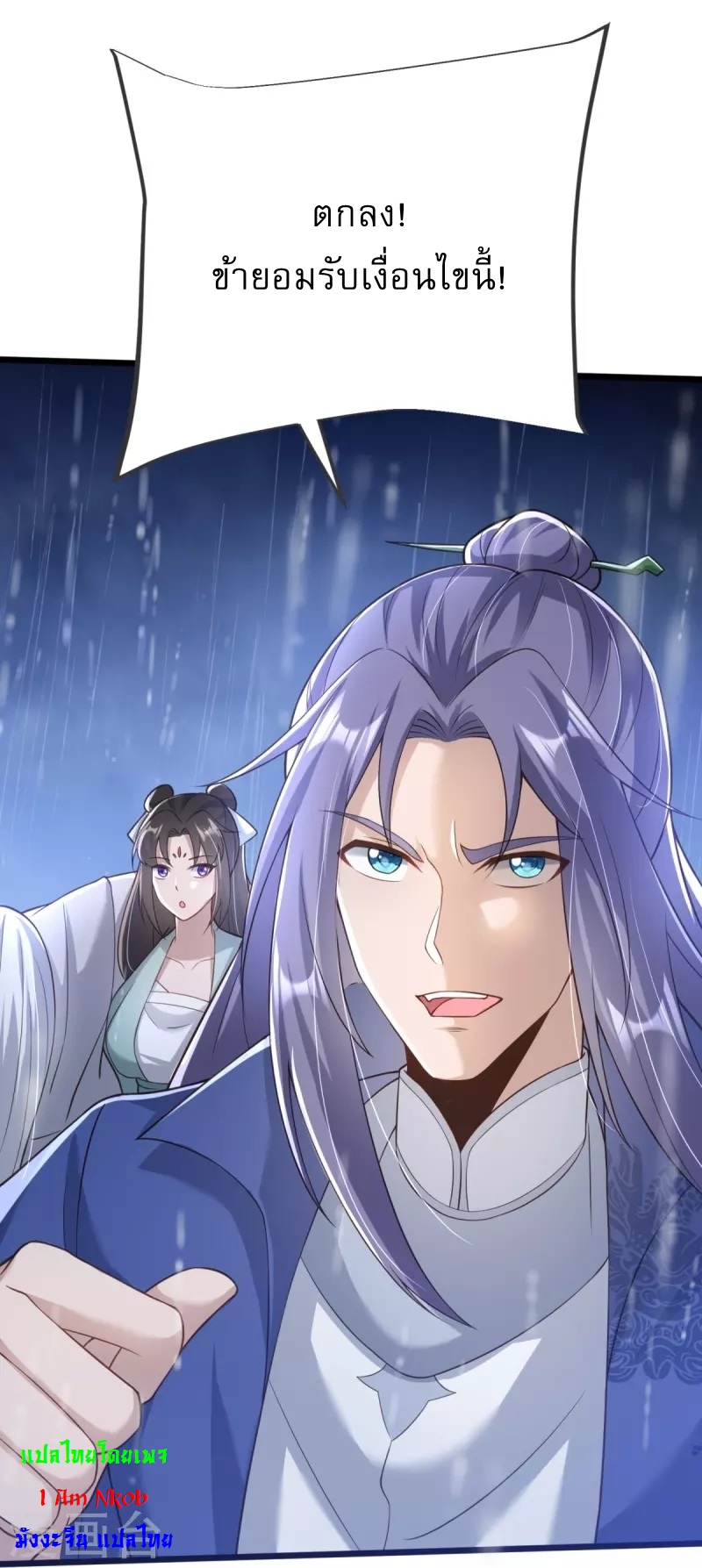 Ultimate Sovereign ยอดราชันย์แห่งใต้หล้า ตอนที่ 15 หน้า 14