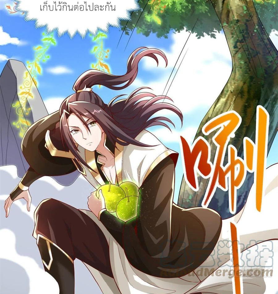 (ชนจีน) Dragon Master (จูหมิง นักรบเซียนมังกร) ตอนที่ 91 หน้า 28