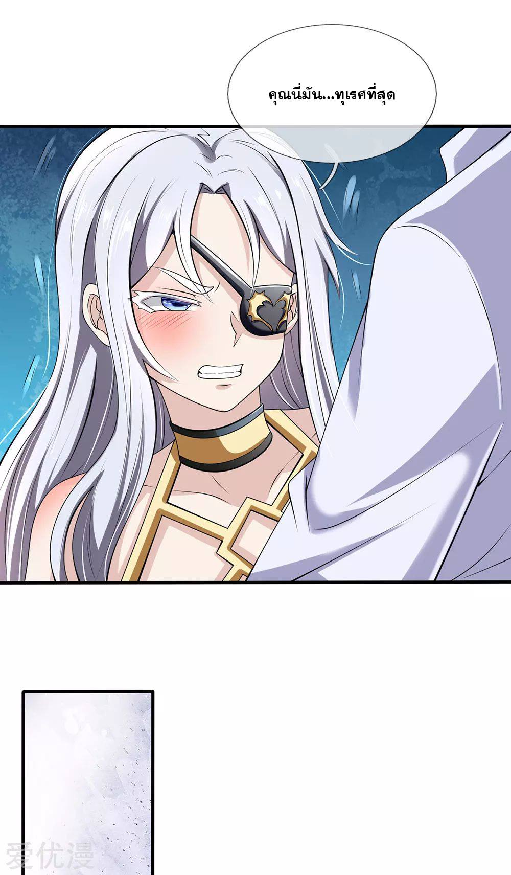 นครเซียนแห่งผู้ต่อต้านสวรรค์ ตอนที่ 123 หน้า 12