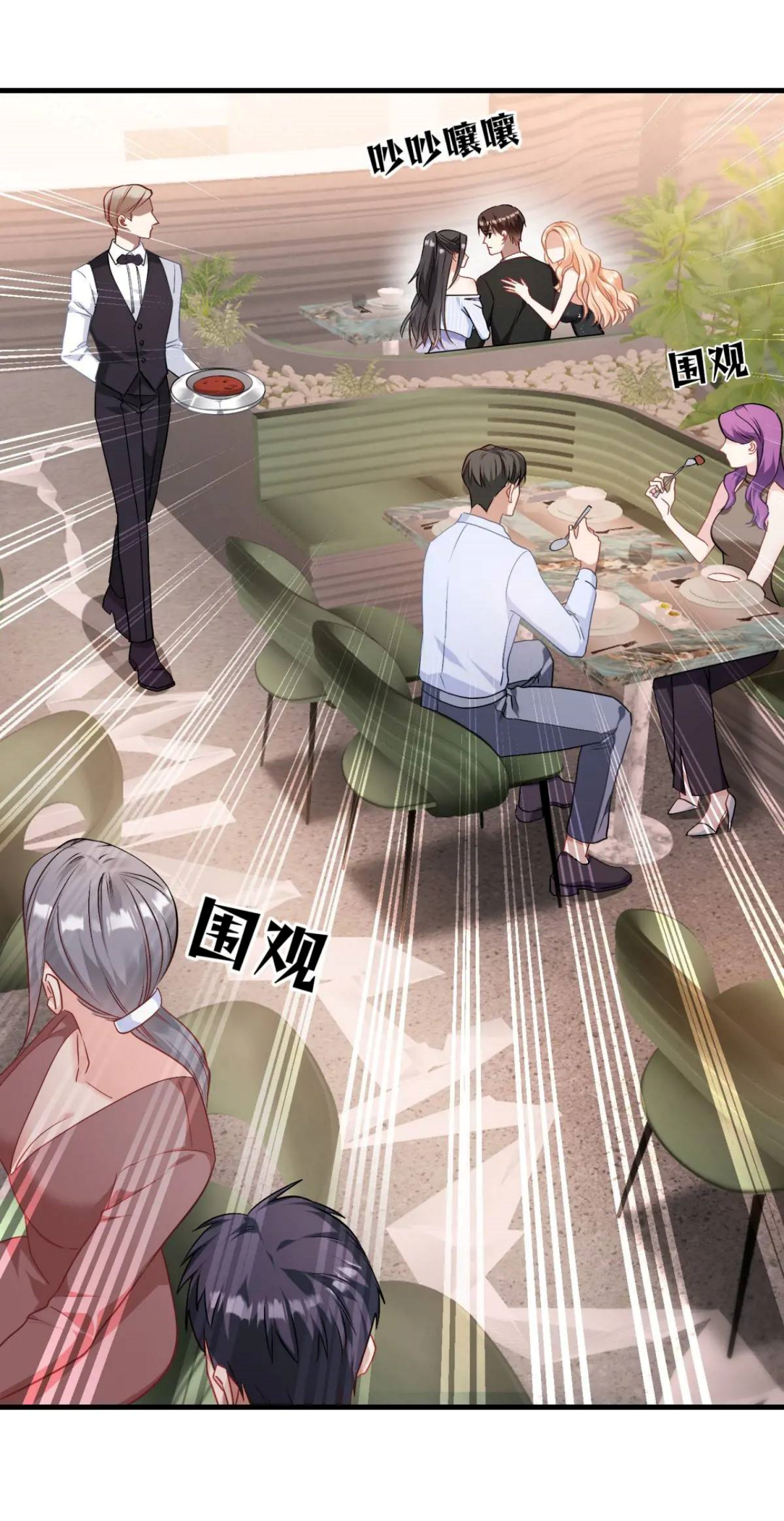 ผมไปเกาะสาวสวยกิน, แต่ตอนนี้ฉันเป็นคนร่ำรวยแล้ว~ ตอนที่ 50 หน้า 3