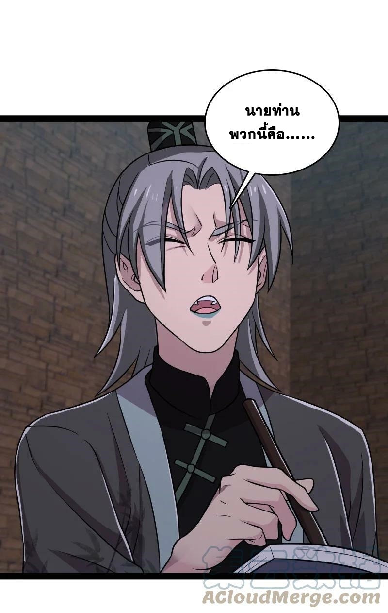 ชีวิตอันสันโดษของจักพรรดิ์หลินเกอ ตอนที่ 210 หน้า 52