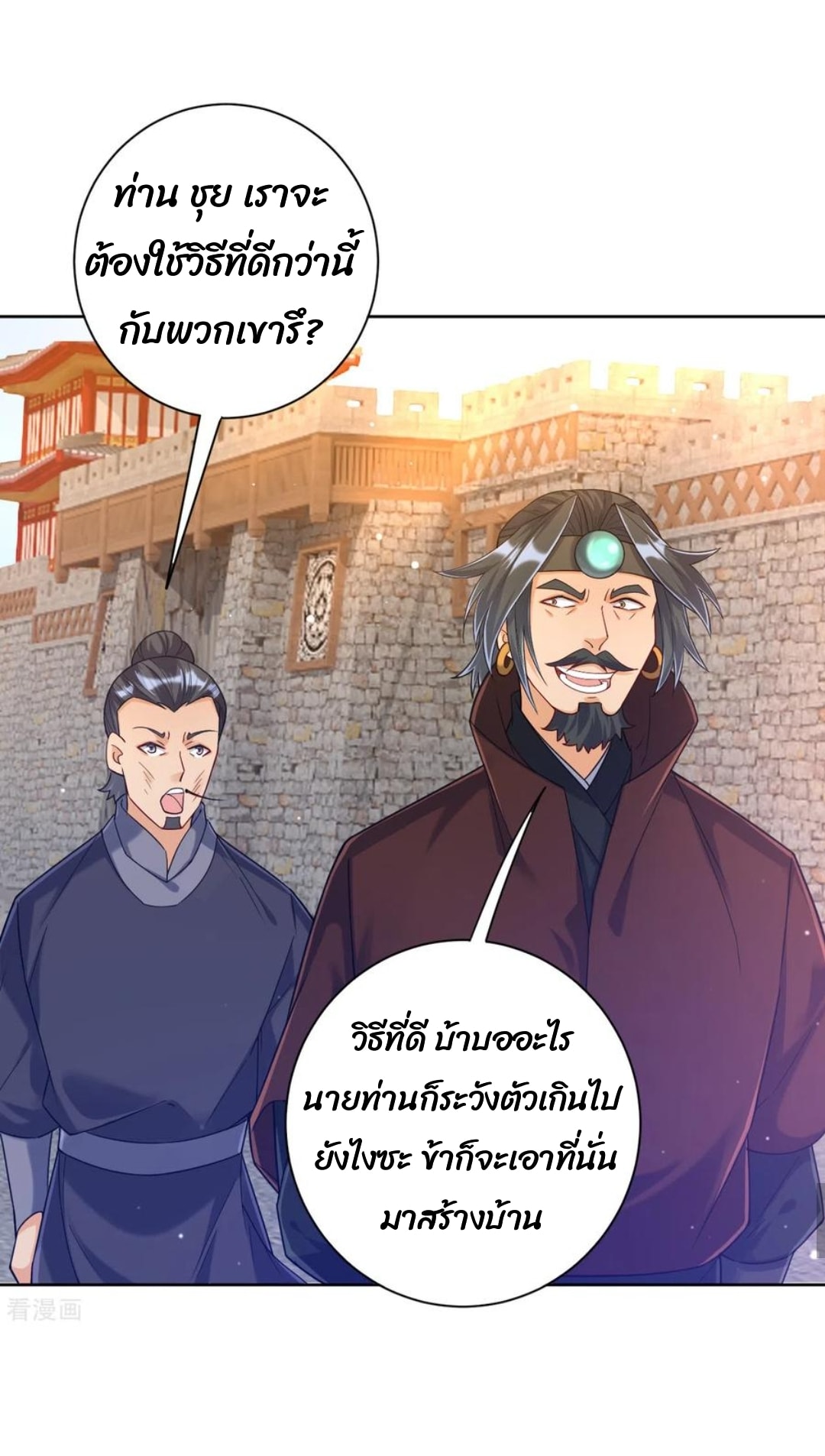 ข้ารับใช้ชั้นหนึ่ง ตอนที่ 211 หน้า 18