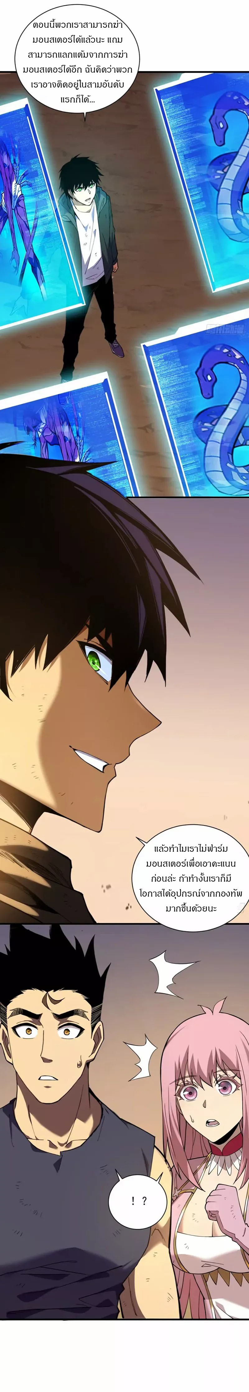 วงล้อแห่งโชคชะตา ตอนที่ 6 หน้า 7