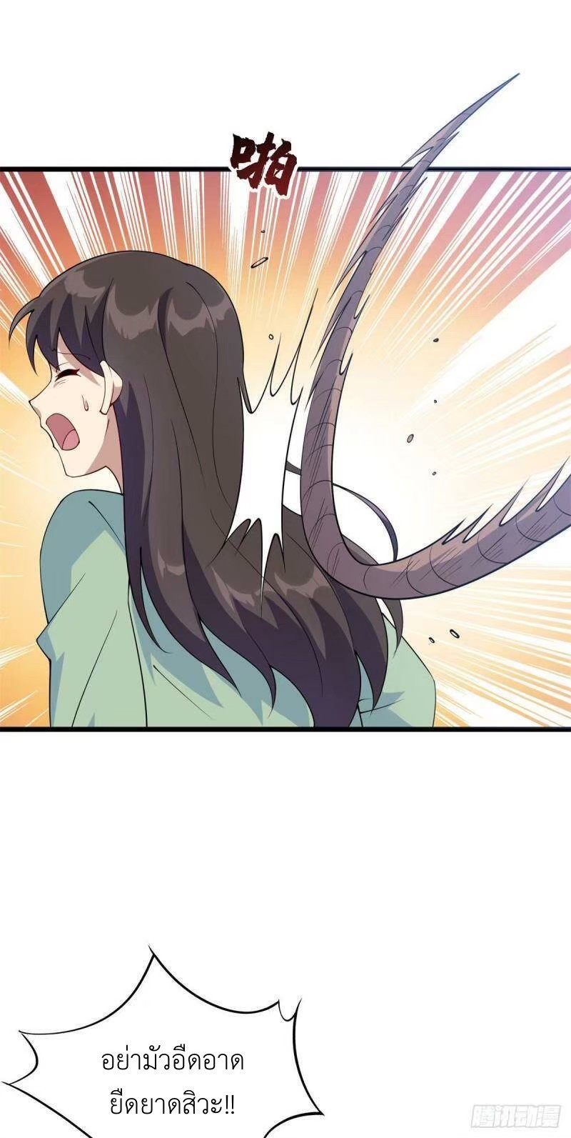พิภพเทพยุทธ ตอนที่ 6 หน้า 10