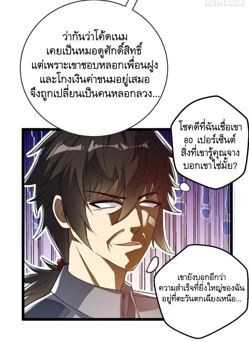 THE FIRST ORDER ตอนที่ 241 หน้า 16