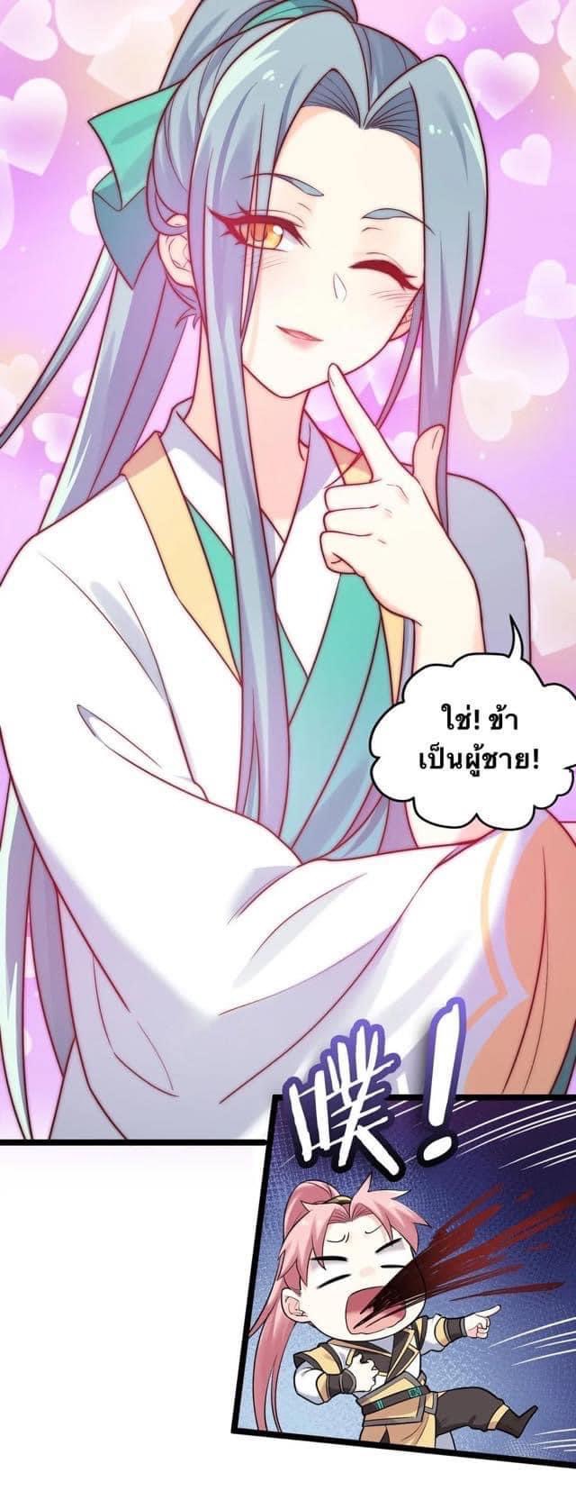 มหาบุรุษ ในตำนาน ตำนานที่หลับใหล (ศิษย์เบิ้มๆ) ตอนที่ 4 หน้า 16