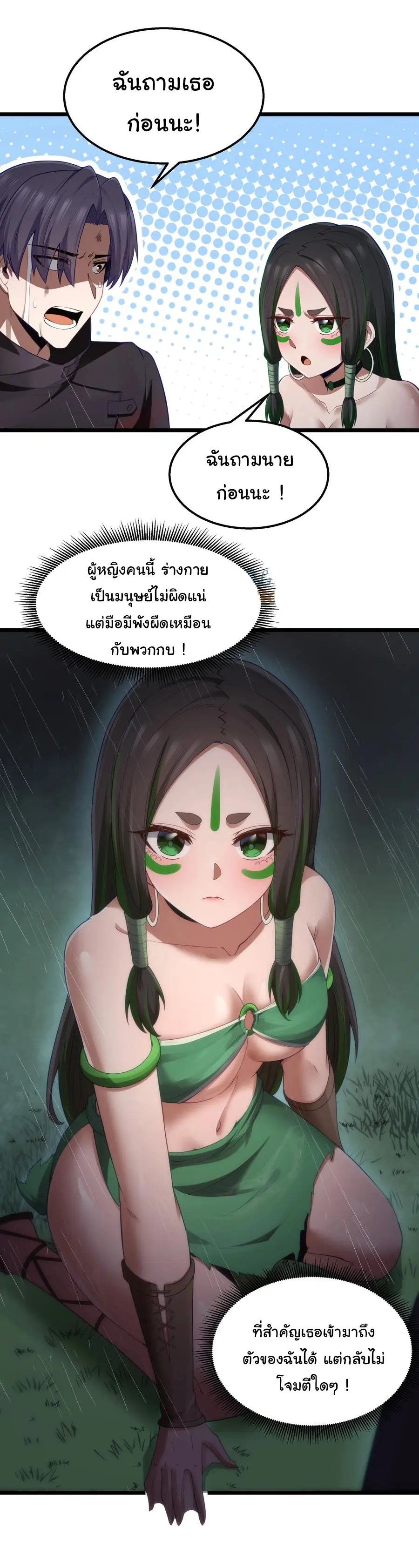 ผู้กล้าอย่างข้าจะพิชิตโลกาด้วยเงิน ( This Hero is a Money Supremacist ) ตอนที่ 28 หน้า 39