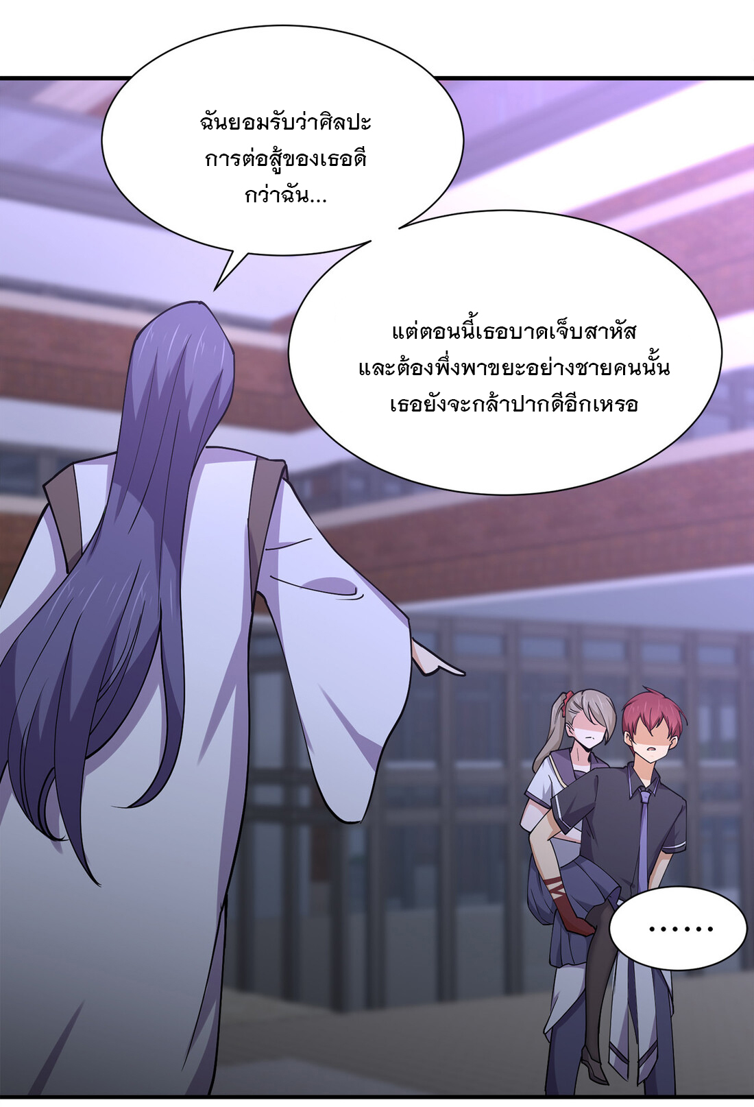 แฟนของผมชื่อหลงอ่าวเทียน ตอนที่ 15 หน้า 4