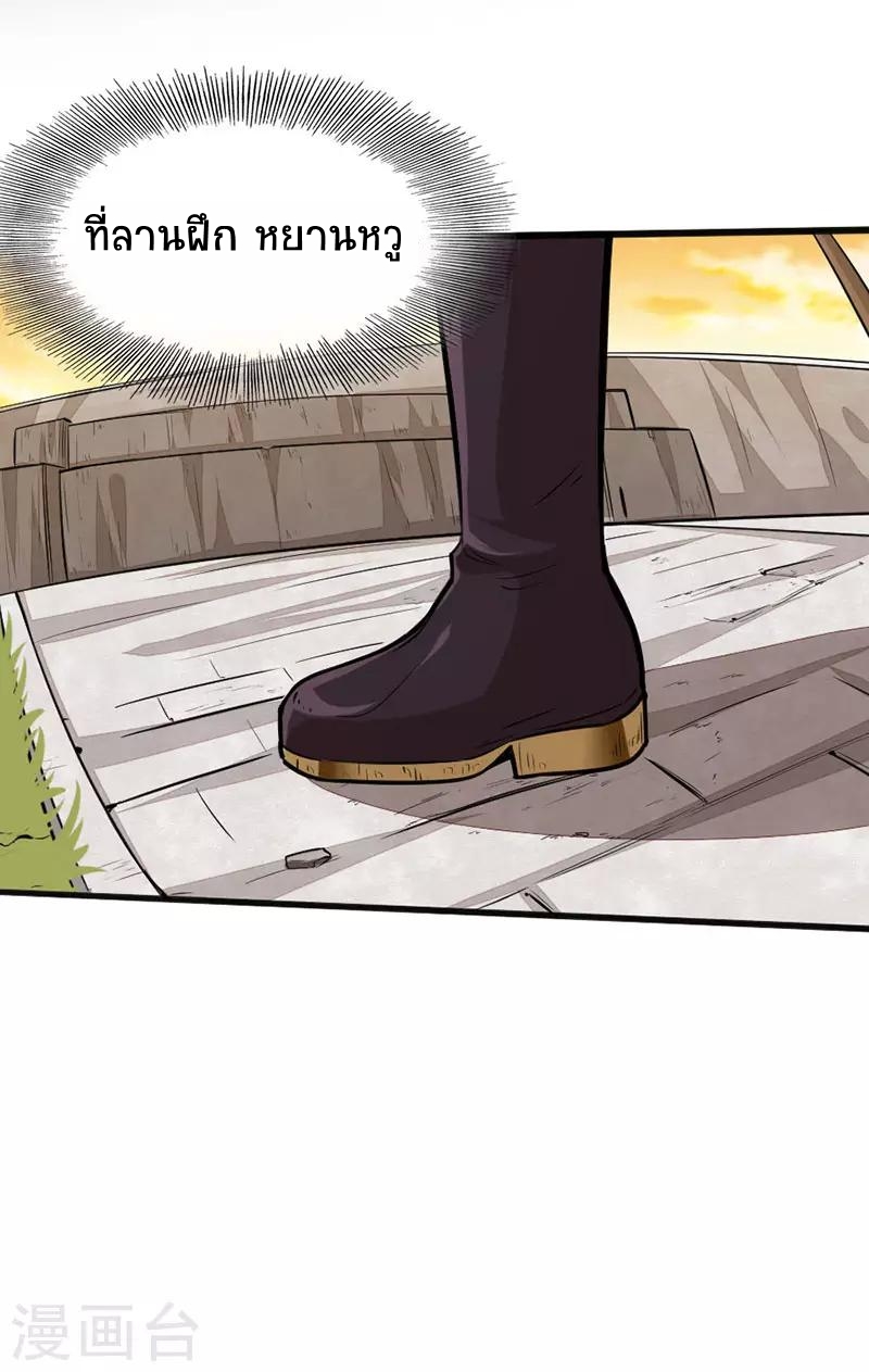 การกลับมาของจักพรรดิ์ ตอนที่ 13 หน้า 3