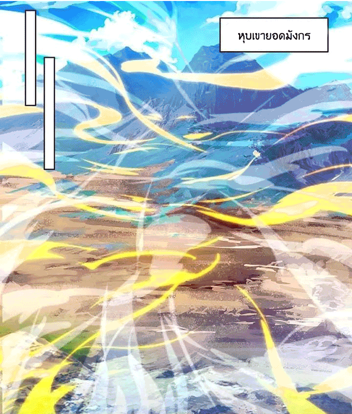 One Step Toward Freedom ตอนที่ 98 หน้า 3