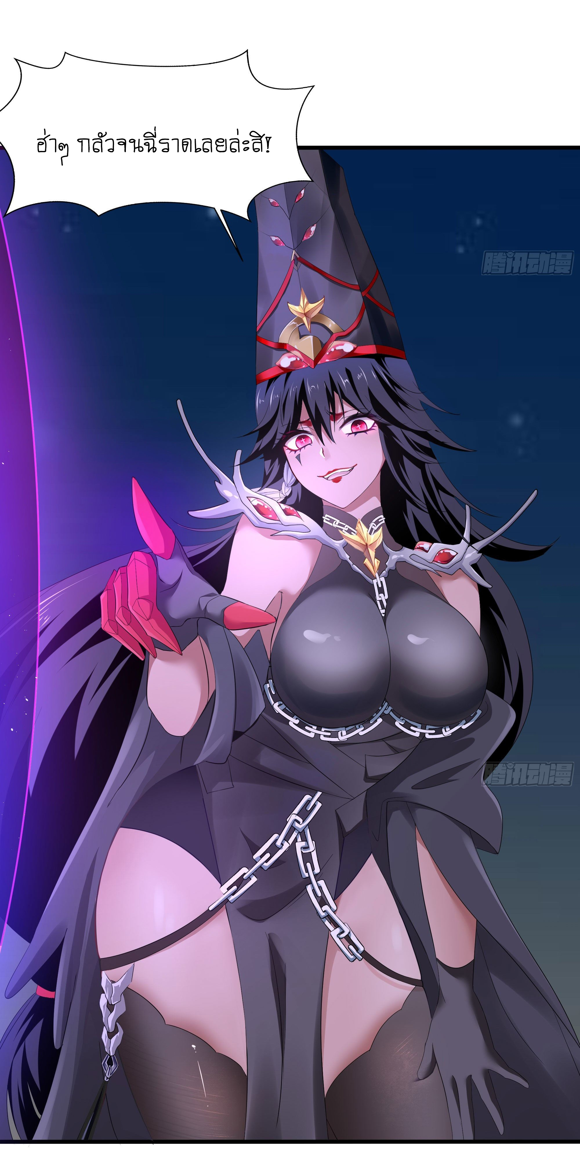 King of Hell ราชาแห่งยมโลก ตอนที่ 19 หน้า 49