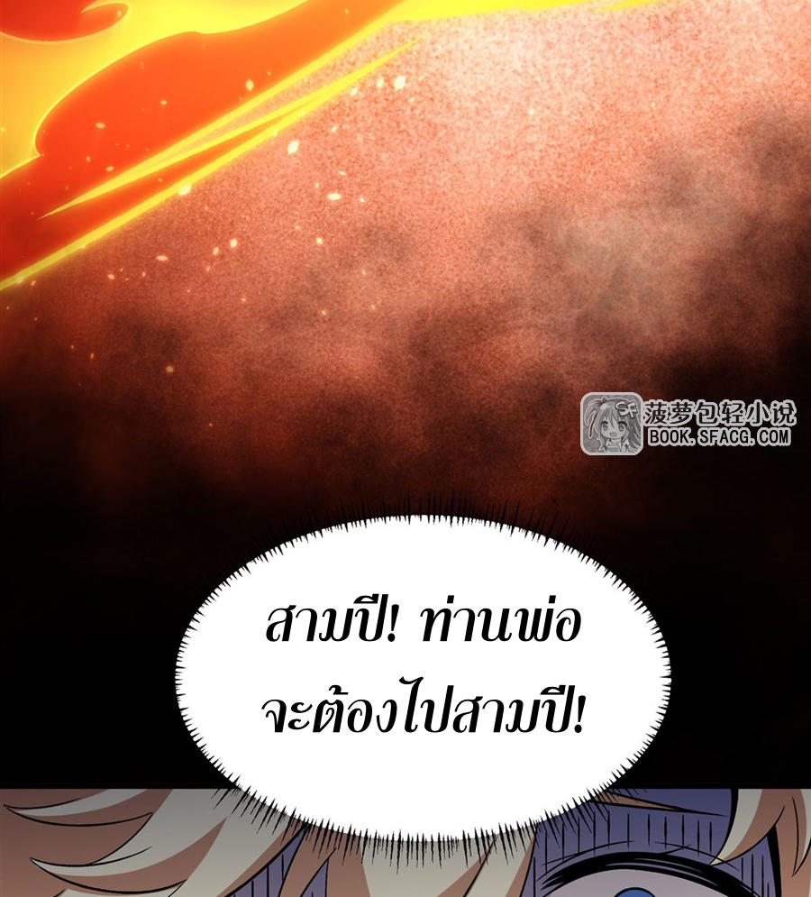 ตัวร้ายผมทองในนิยายตัวเอกหญิงสุดแกร่งก็อยากมีความสุข ตอนที่ 16 หน้า 50