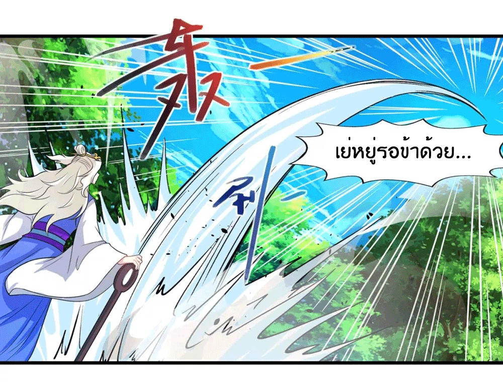 One Step Toward Freedom ตอนที่ 248 หน้า 35