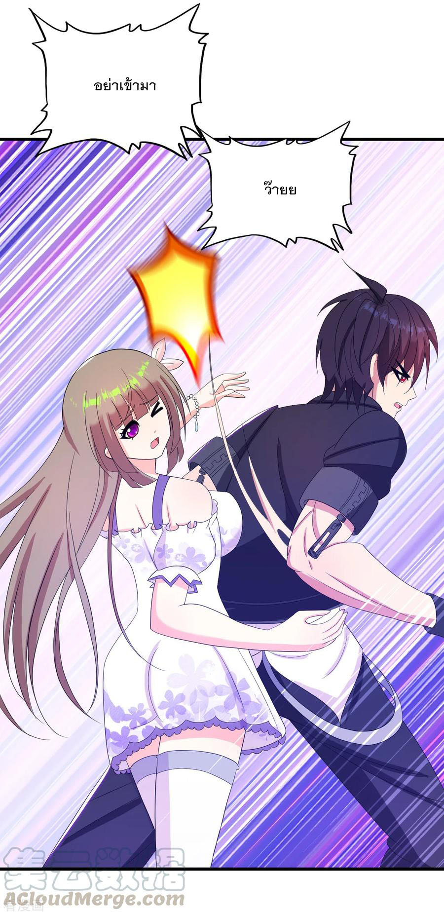 ทหารแพทย์สุดแกร่งผันตัวมาเป็นบอดี้การ์ด ตอนที่ 22 หน้า 21