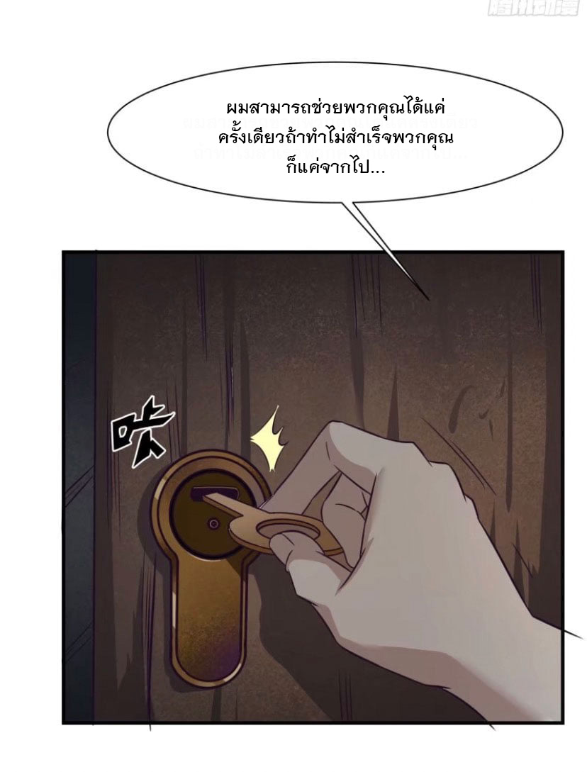 พ่อของฉันเป็นเทพสงครามที่แข็งแกร่งที่สุด ตอนที่ 59 หน้า 12