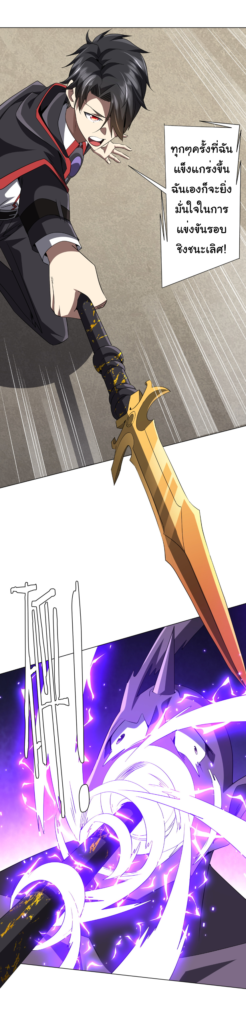 Start with trillions of coins ตอนที่ 171 หน้า 13