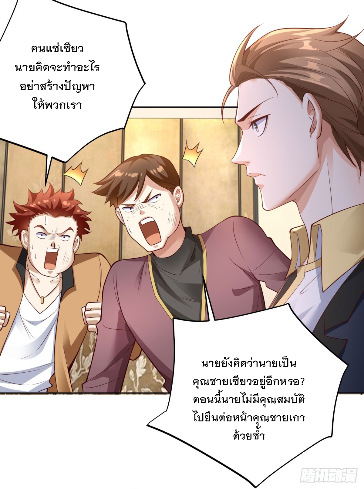 ฉันจะขึ้นไปบนจุดสูงสุดด้วยระบบสัญญาเทพธิดา ตอนที่ 27 หน้า 12