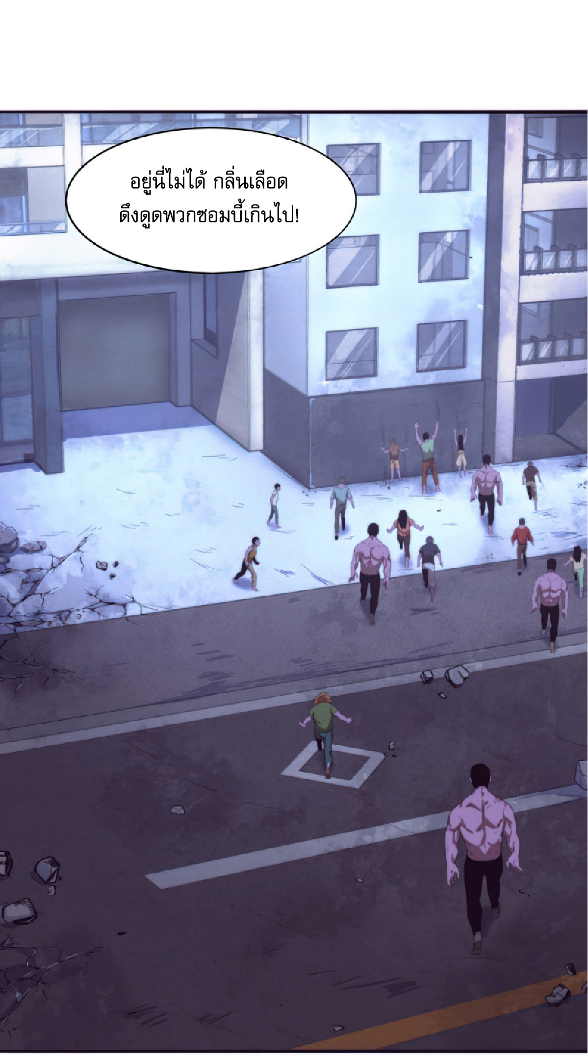 The Frenzy Of Evolution ตอนที่ 17 หน้า 47