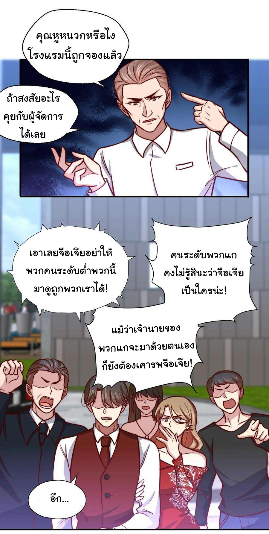 ฉันนี่แหละ "หานซานเฉียน" ตอนที่ 103 หน้า 17