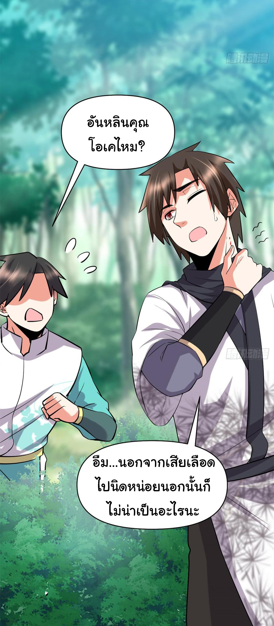 I might be a fake fairy ตอนที่ 55 หน้า 14