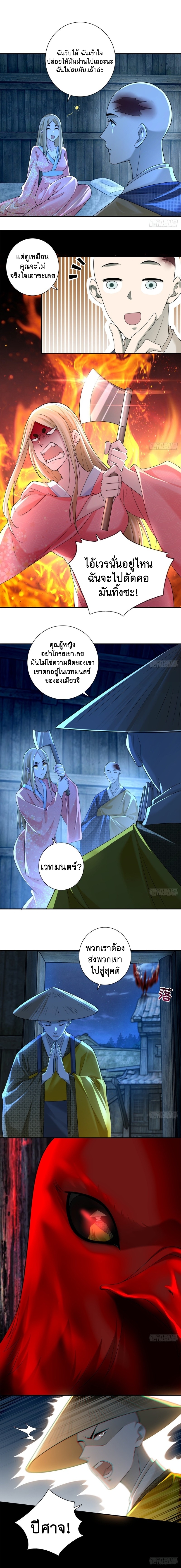 บุรุษไปรษณีย์ไม่จำกัด ตอนที่ 159 หน้า 2