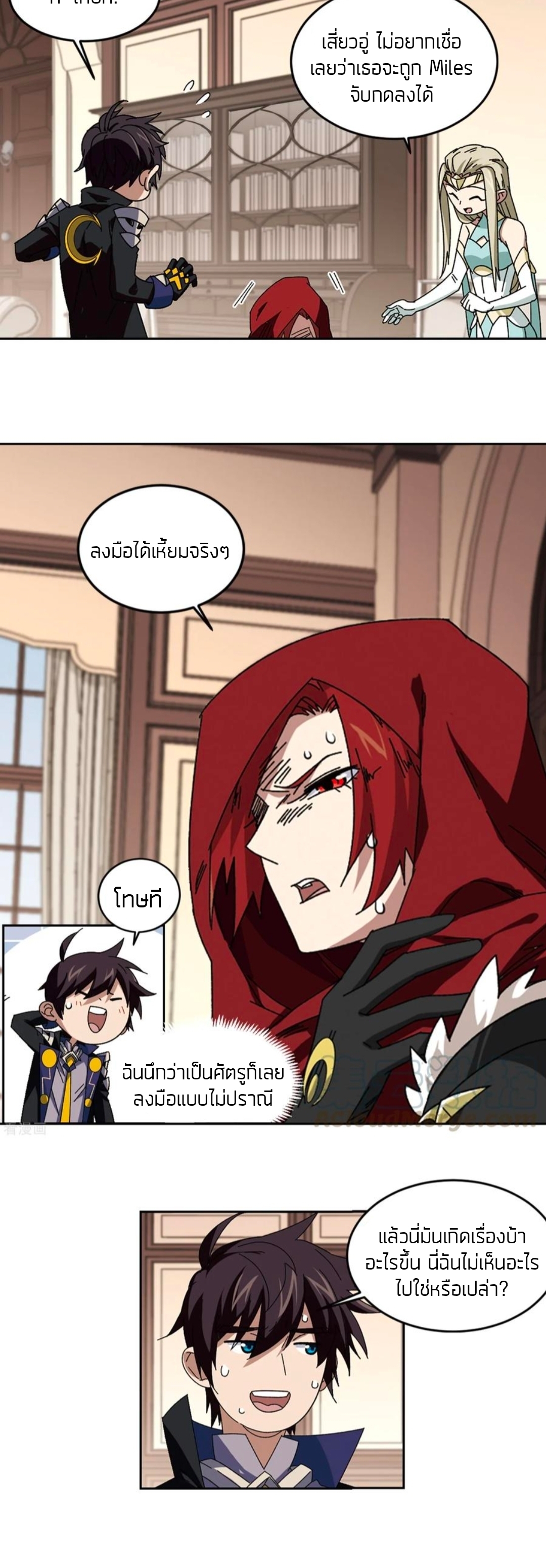 จอมเวทย์กังฟู ตอนที่ 101 หน้า 27