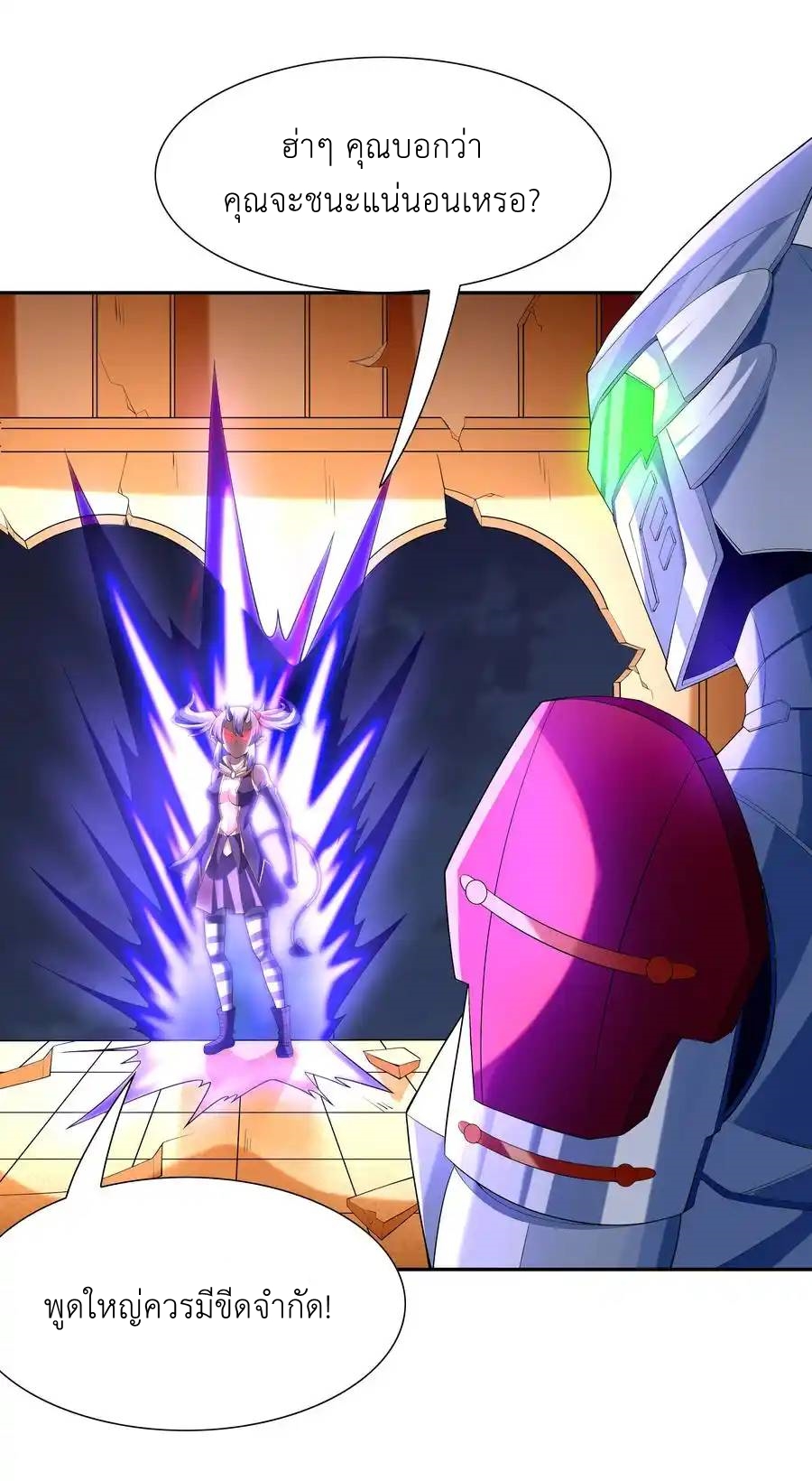 My Harem Is Entirely Female Demon Villains ตอนที่ 34 หน้า 60