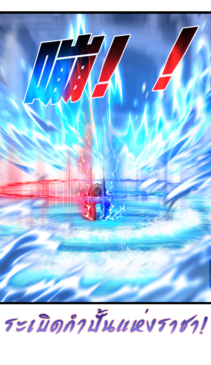 I'm the boss in Magic Moon ตอนที่ 62 หน้า 26