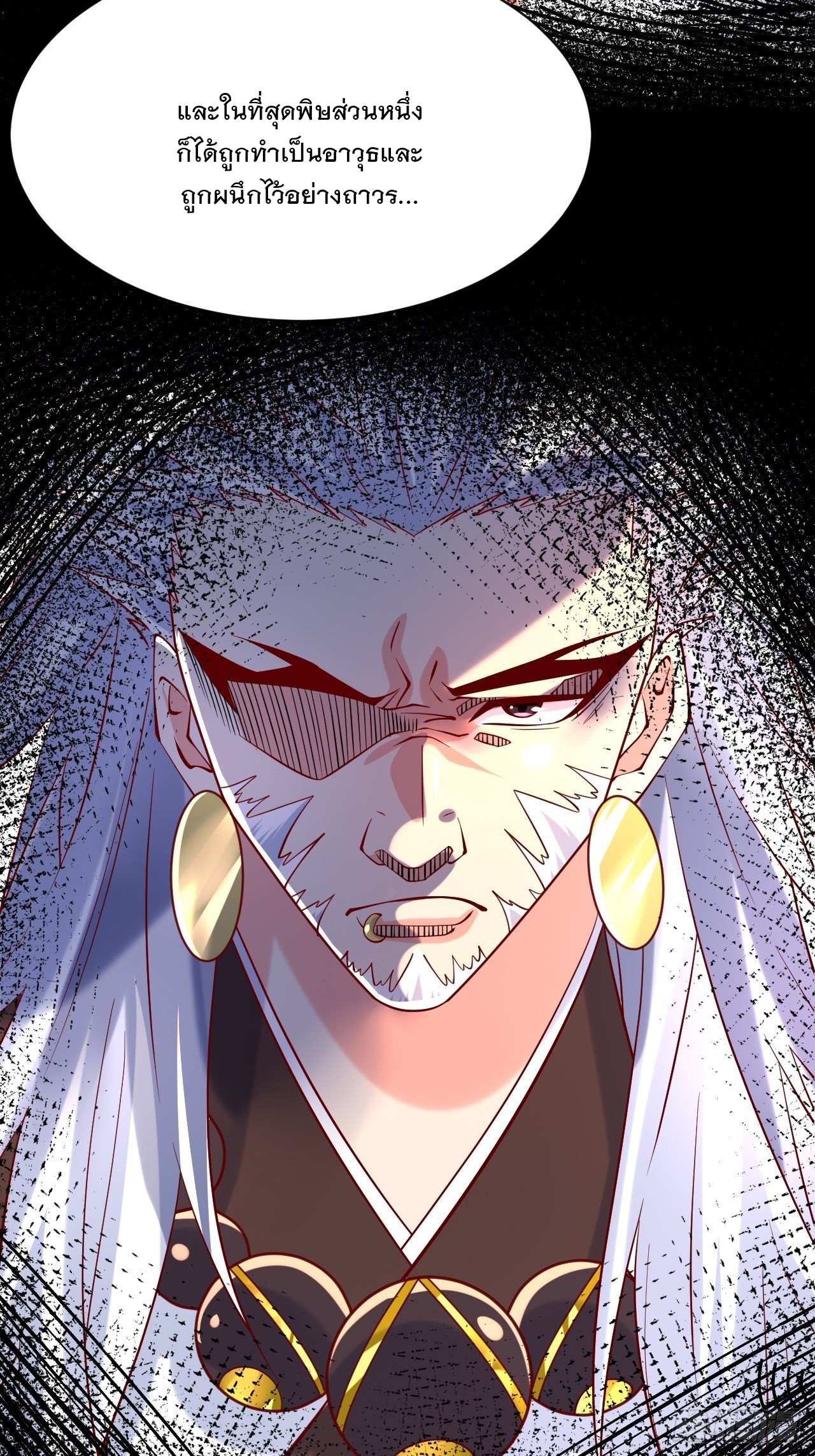 Becoming A God By Teaching Six Sisters - ข้ามีพี่สาวสุดแกร่งทั้งหกที่หาใครเทียบได้ ตอนที่ 10 หน้า 28